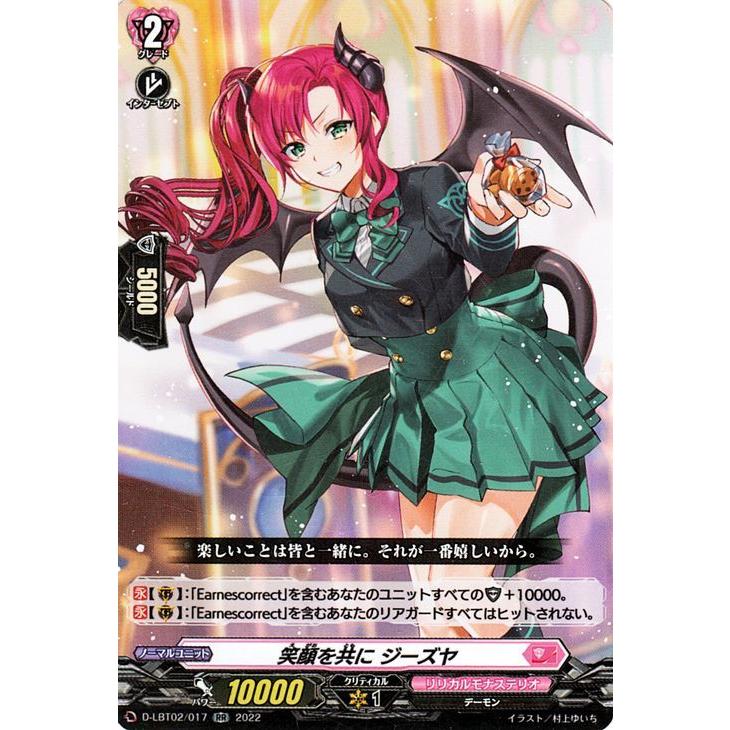 カードファイト!! ヴァンガード ヴァンガード overDress リリカル