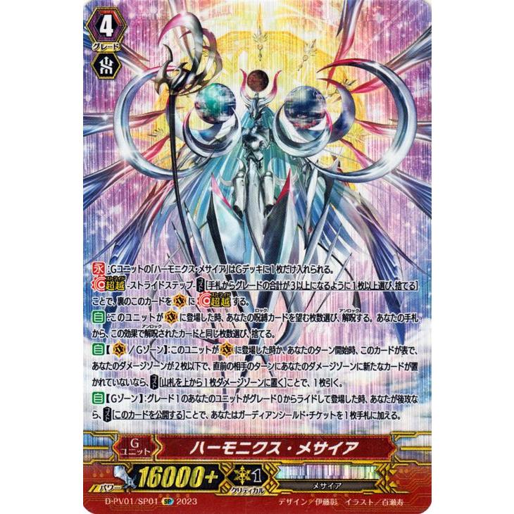 カードファイト!! ヴァンガード ヴァンガード ヒストリーコレクション