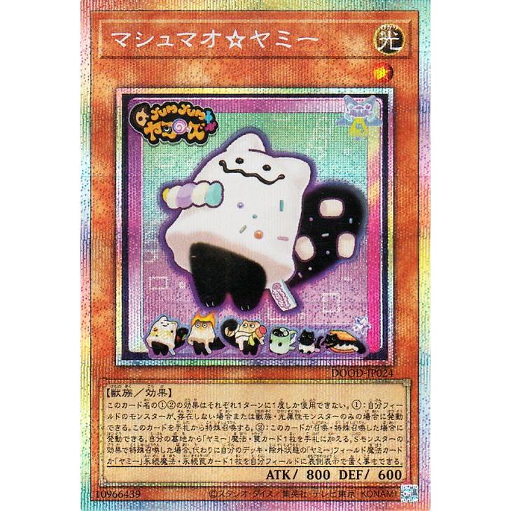 遊戯王オフィシャルカードゲーム デュエルモンスターズ 遊戯王カード