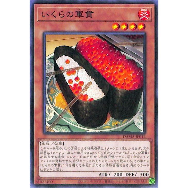 遊戯王オフィシャルカードゲーム デュエルモンスターズ 遊戯王カード