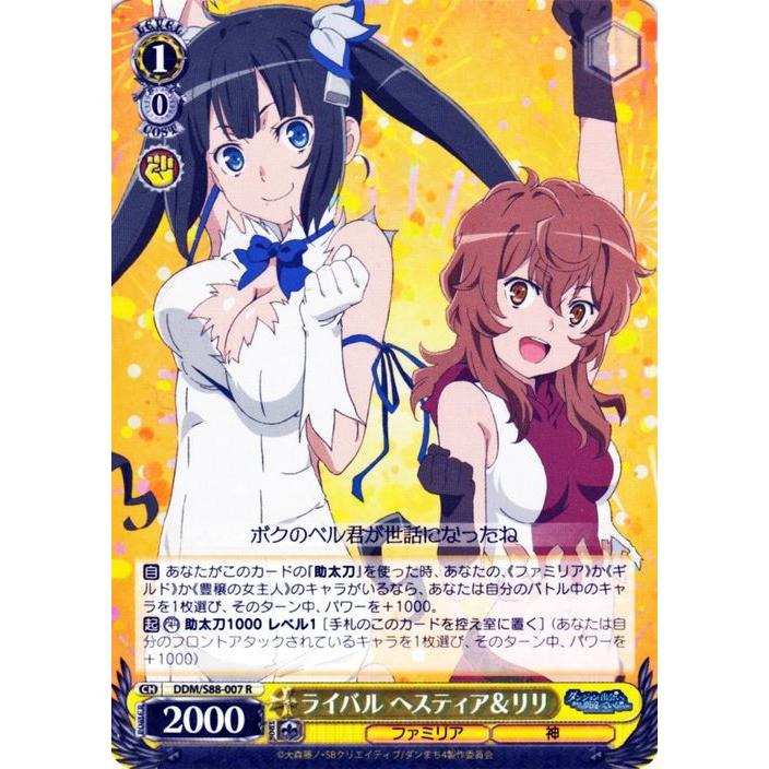 プレシャスメモリーズ ダンまち ヘスティア 水着 SP サイン ダンまち