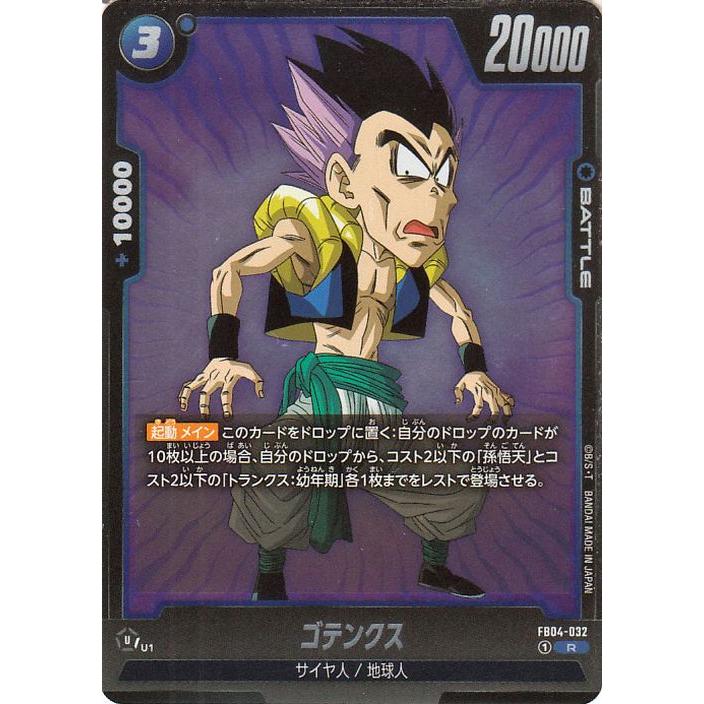 ドラゴンボール ドラゴンボールカードゲームフュージョンワールド