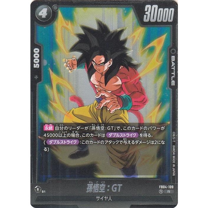 ドラゴンボール ドラゴンボールカードゲームフュージョンワールド