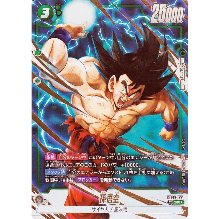 ドラゴンボール ドラゴンボールカードゲームフュージョンワールド