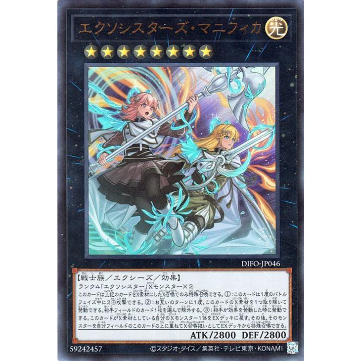 エクソシスターマニフィカプリズマ2枚+ジブリーヌ シークレット 最終値