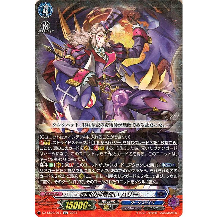 カードファイト!! ヴァンガード ヴァンガード Stride Deckset Harri