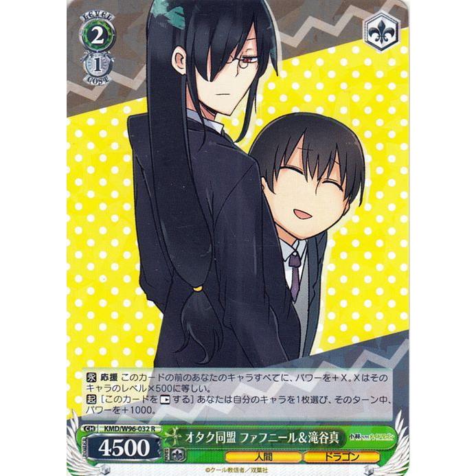 ヴァイスシュヴァルツ 小林さんちのメイドラゴン オタク同盟