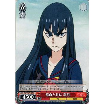 ヴァイスシュヴァルツ キルラキル / 鮮血と共に 皐月 : カード
