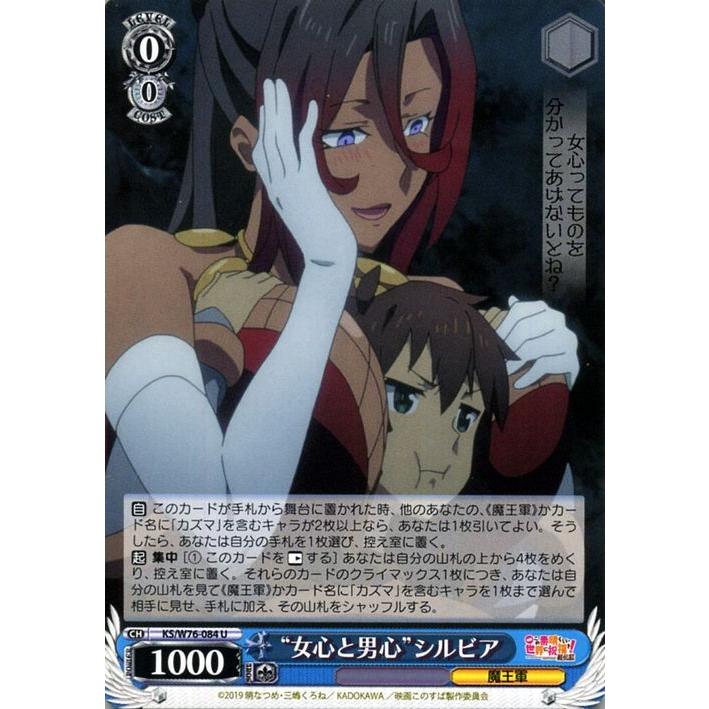 ヴァイスシュヴァルツ 映画 この素晴らしい世界に祝福を!紅伝説 “女心