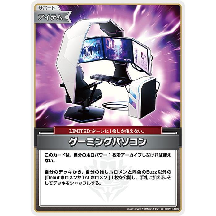 hololive OFFICIAL CARD GAME ブルーミングレディアンス ゲーミング