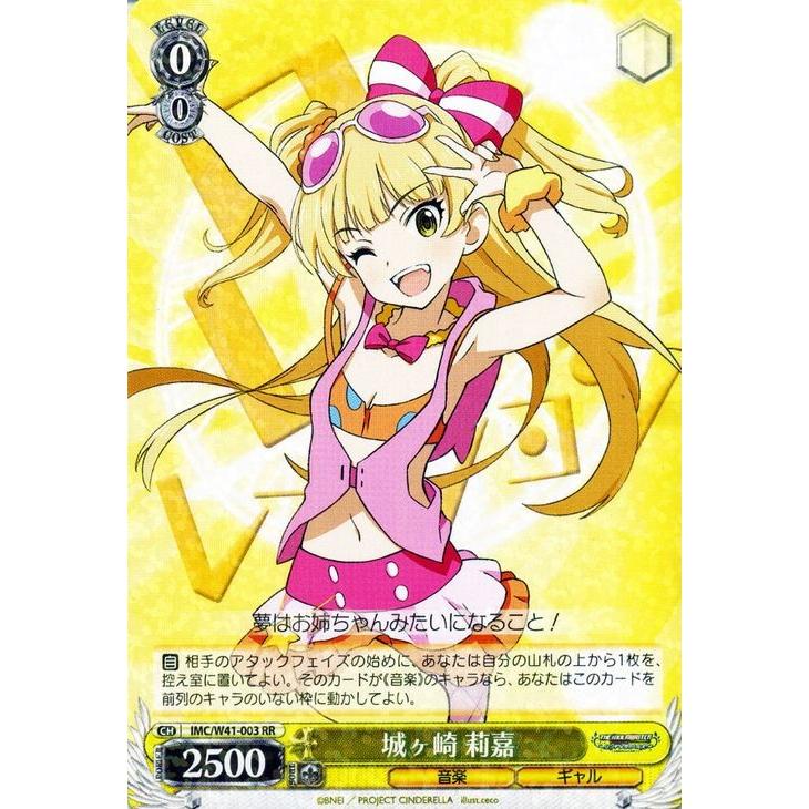 ヴァイスシュヴァルツ アイドルマスター シンデレラガールズ(アイマス