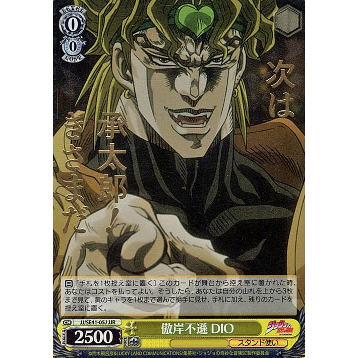 ヴァイスシュヴァルツ ジョジョの奇妙な冒険 スターダストクルセイダー