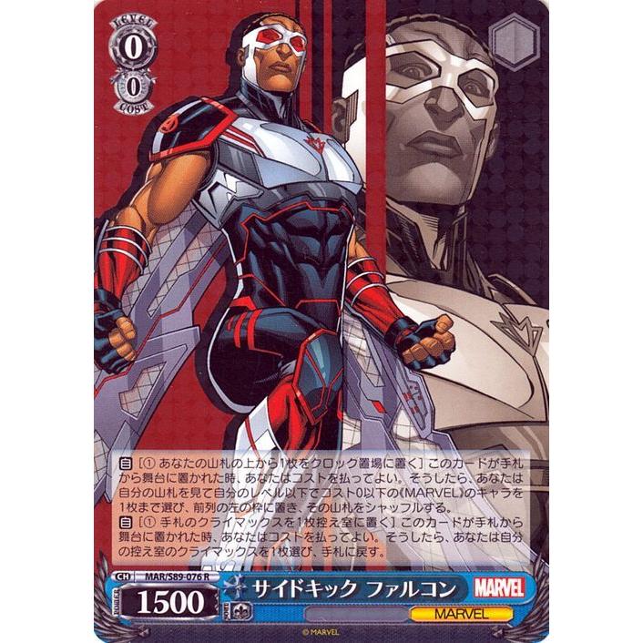 ヴァイスシュヴァルツ Marvel/Card Collection サイドキック