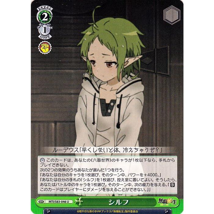 ヴァイスシュヴァルツ 疾風リュー シルフィSP サイン ダンまち 無職