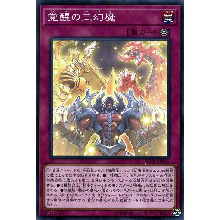 遊戯王オフィシャルカードゲーム デュエルモンスターズ 遊戯王カード