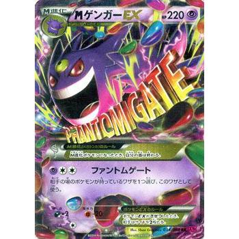 Pokemon（ポケモン） ポケモンカードゲームXY/MゲンガーEX(RR)/XY4