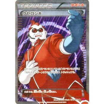 Pokemon（ポケモン） ポケモンカードゲームXY/クセロシキ(SR)/XY4