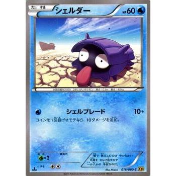 Pokemon（ポケモン） ポケモンカードXY シェルダー /破天の怒り（PMXY9