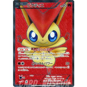Pokemon（ポケモン） ポケモンカードゲームBW/ビクティニ(SR)/第2弾