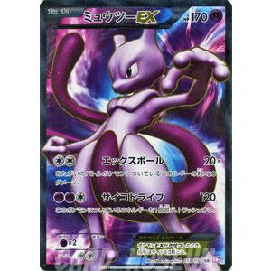 Pokemon（ポケモン） ポケモンカードゲームBW/ミュウツーEX(SR)/第3弾