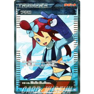 Pokemon（ポケモン） ポケモンカードゲームBW/フウロ(SR)/第7弾