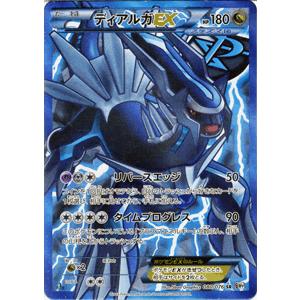 Pokemon（ポケモン） ポケモンカードゲームBW/ディアルガEX(SR)/第9弾