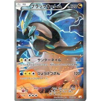 Pokemon（ポケモン） ポケモンカードゲームXY/ブラックキュレム(R)/CP2