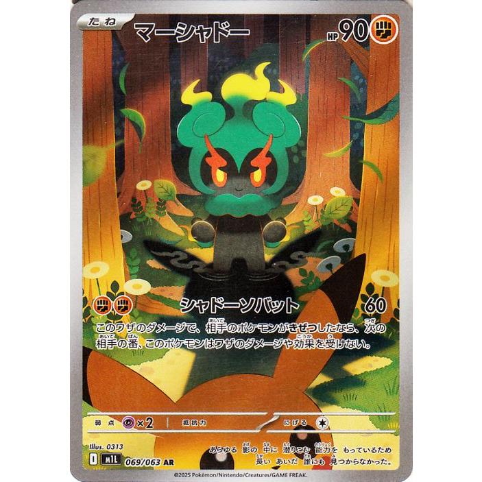 ポケモンカードゲーム ポケモンカードゲームMEGA M1L 拡張パック メガ