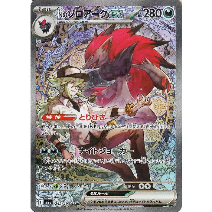 ポケモンカードゲーム ポケモンカードゲームMEGA M2a ハイクラスパック