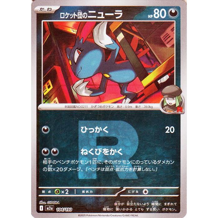 ポケモンカードゲーム ポケモンカードゲームMEGA M2a ハイクラスパック