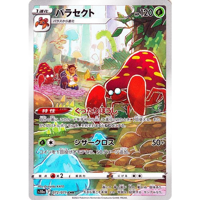 Pokemon（ポケモン） ポケモンカード s10a 強化拡張パック ダーク