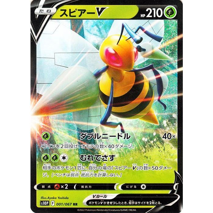 Pokemon（ポケモン） ポケモンカードゲーム剣盾 s10P 拡張パック