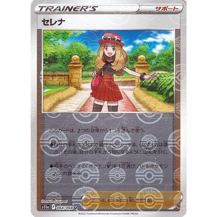 Pokemon（ポケモン） ポケモンカード s11a 強化拡張パック 白熱の