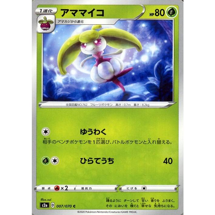 Pokemon（ポケモン） ポケモンカードゲーム剣盾 s2a 強化拡張パック