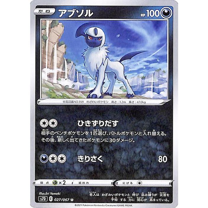 Pokemon（ポケモン） ポケモンカードゲーム ソード&シールド s7D 拡張