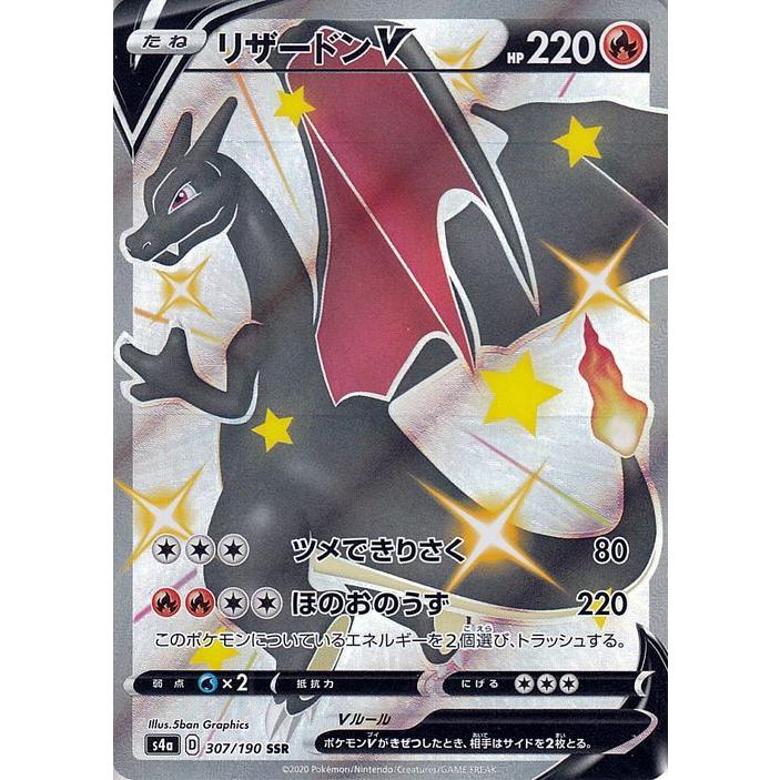 Pokemon（ポケモン） ポケモンカードゲーム剣盾 s4a ハイクラスパック