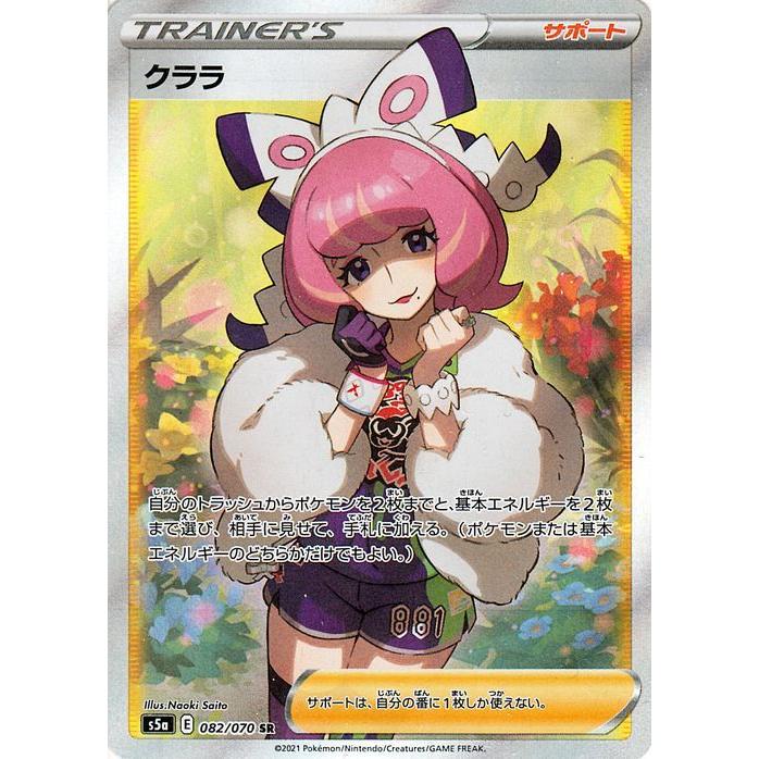 Pokemon（ポケモン） ポケモンカードゲーム剣盾 s5a 強化拡張パック