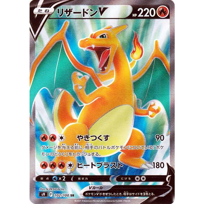 Pokemon（ポケモン） ポケモンカードゲーム s9 拡張パック スター