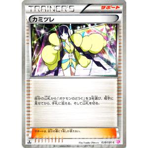 Pokemon（ポケモン） ポケモンカードゲームBW/カミツレ/コンセプト