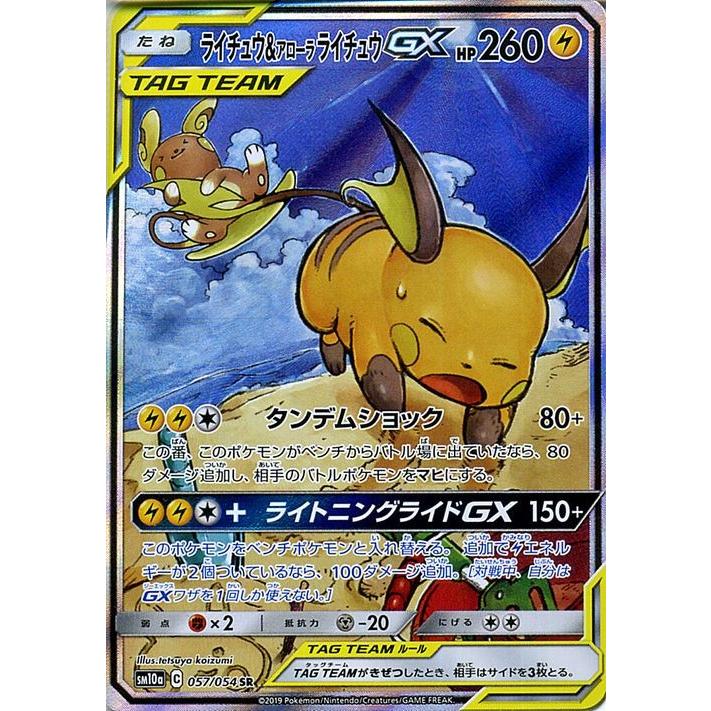 Pokemon（ポケモン） ポケモンカードゲーム SM10a ジージーエンド