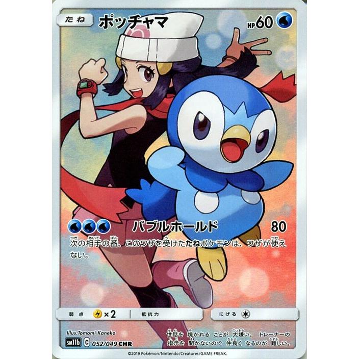 Pokemon（ポケモン） ポケモンカードゲーム SM11b ドリームリーグ