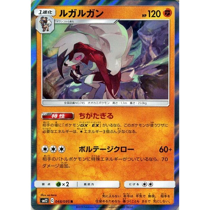 Pokemon（ポケモン） ポケモンカードゲーム SM12 オルタージェネシス