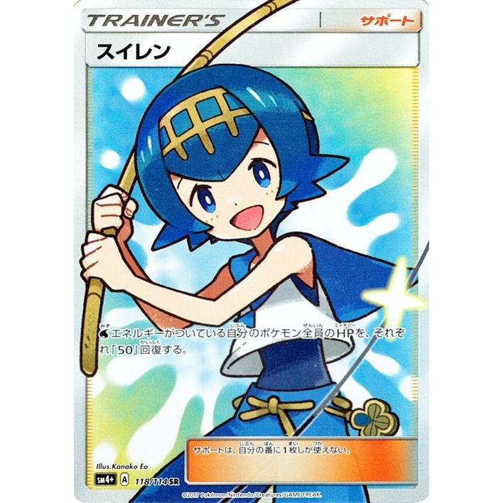 Pokemon（ポケモン） ポケモンカードゲーム SM4+ ハイクラスパック GX