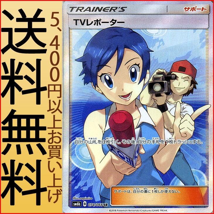 Pokemon（ポケモン） ポケモンカードゲーム SM6b 拡張強化パック