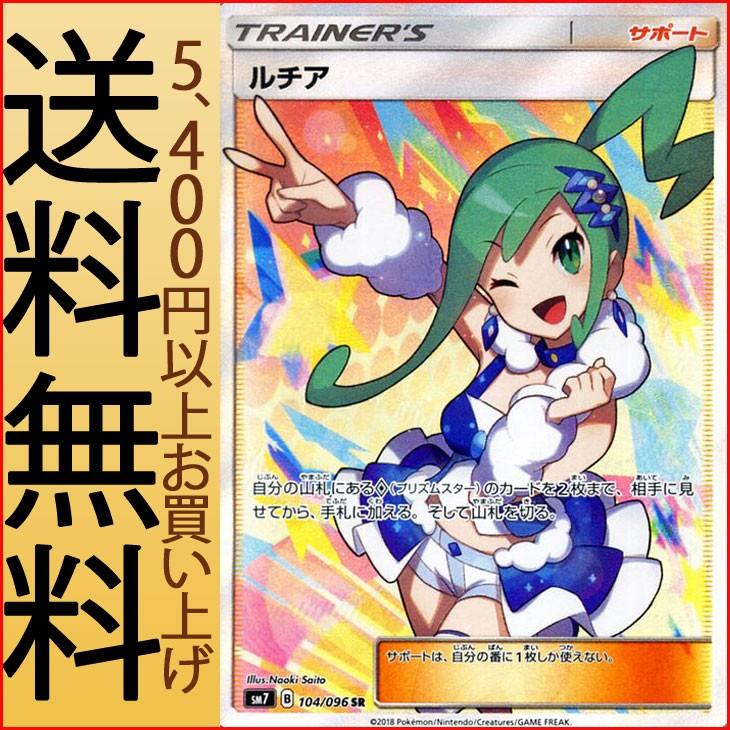 Pokemon（ポケモン） ポケモンカードゲーム SM7 拡張パック 裂空の