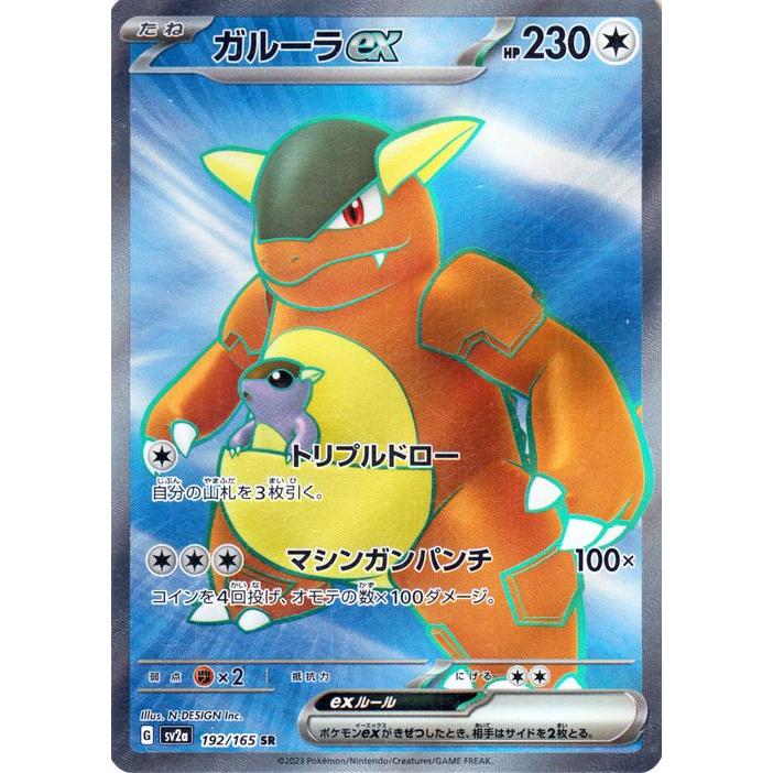 ポケモンカードゲーム ポケモンカード151 sv2a 強化拡張パック