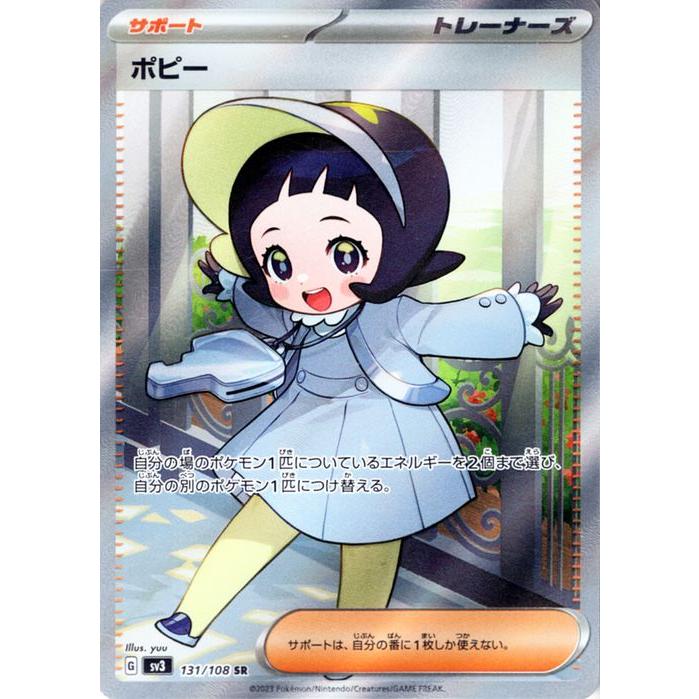 ポケモンカードゲーム ポケモンカード sv3 拡張パック 黒炎の支配者