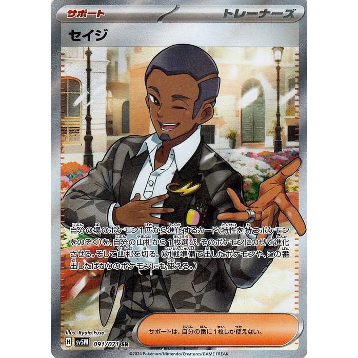 ポケモンカードゲーム ポケモンカードゲームSV sv5M 拡張パック