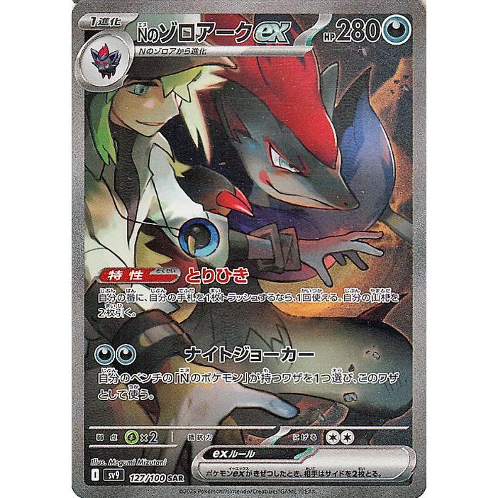 ポケモンカードゲーム ポケモンカードゲームSV sv9 拡張パック バトル