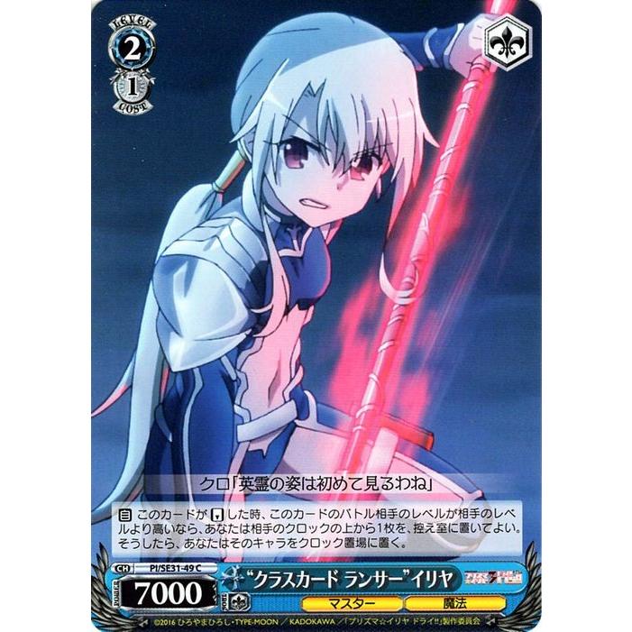 ヴァイスシュヴァルツ Fate/kaleid liner プリズマ☆イリヤ ドライ